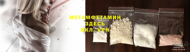 МЕТАМФЕТАМИН Methamphetamine  наркота  Гремячинск 